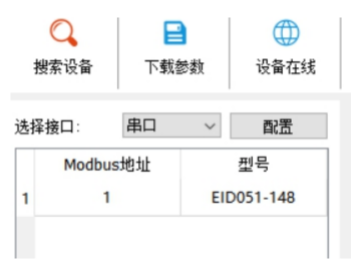 3 Modbus数码管使用指南