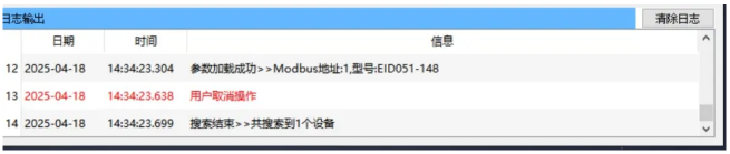 5 Modbus数码管使用指南