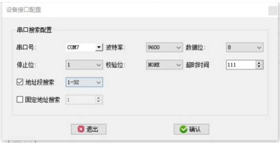 4 Modbus数码管使用指南