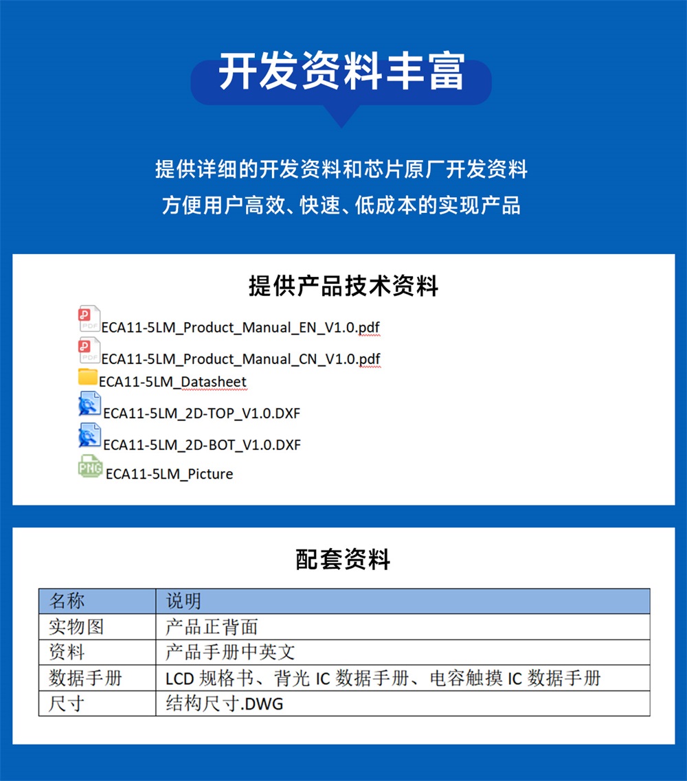 ECA11-5LM触摸屏 (6)