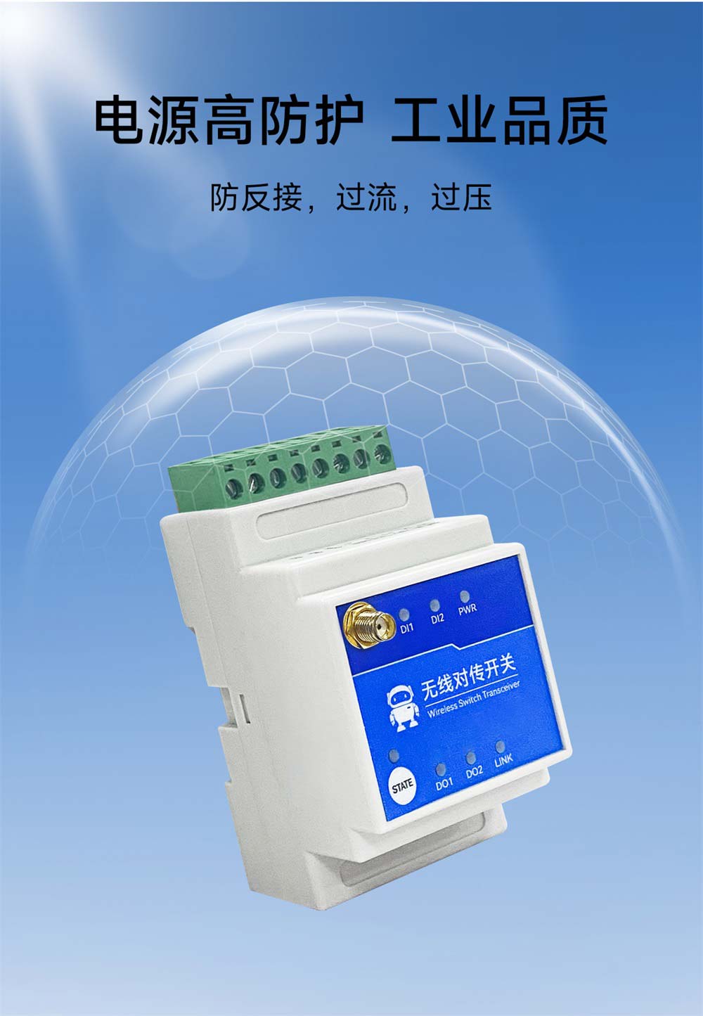 E860-DTU系列无线远程对传开关-(13) E860-DTU系列无线远程对传开关-(13)