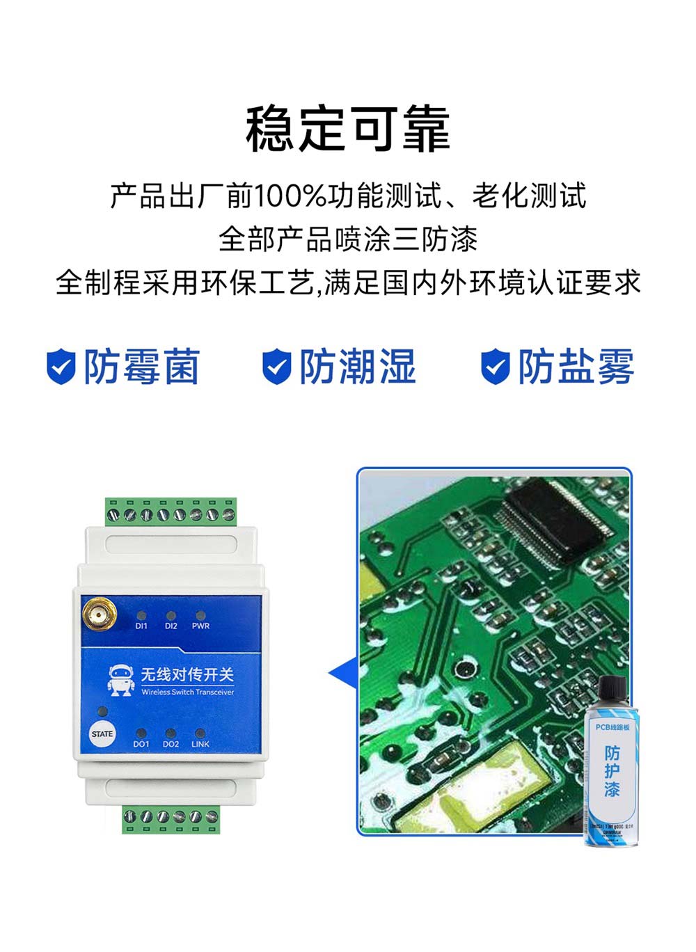 E860-DTU系列无线远程对传开关-(16) E860-DTU系列无线远程对传开关-(16)