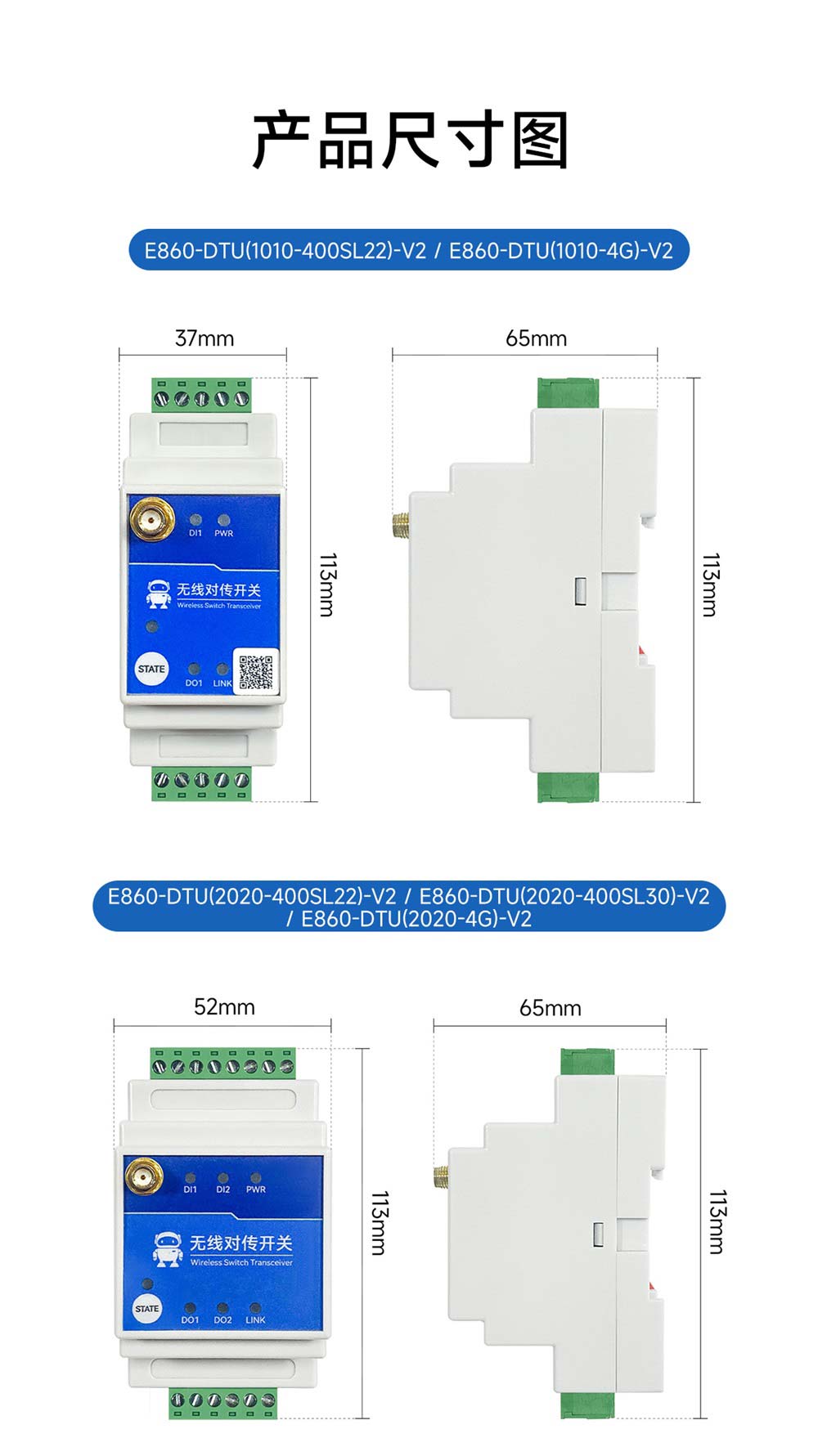 E860-DTU系列无线远程对传开关-(19) E860-DTU系列无线远程对传开关-(19)