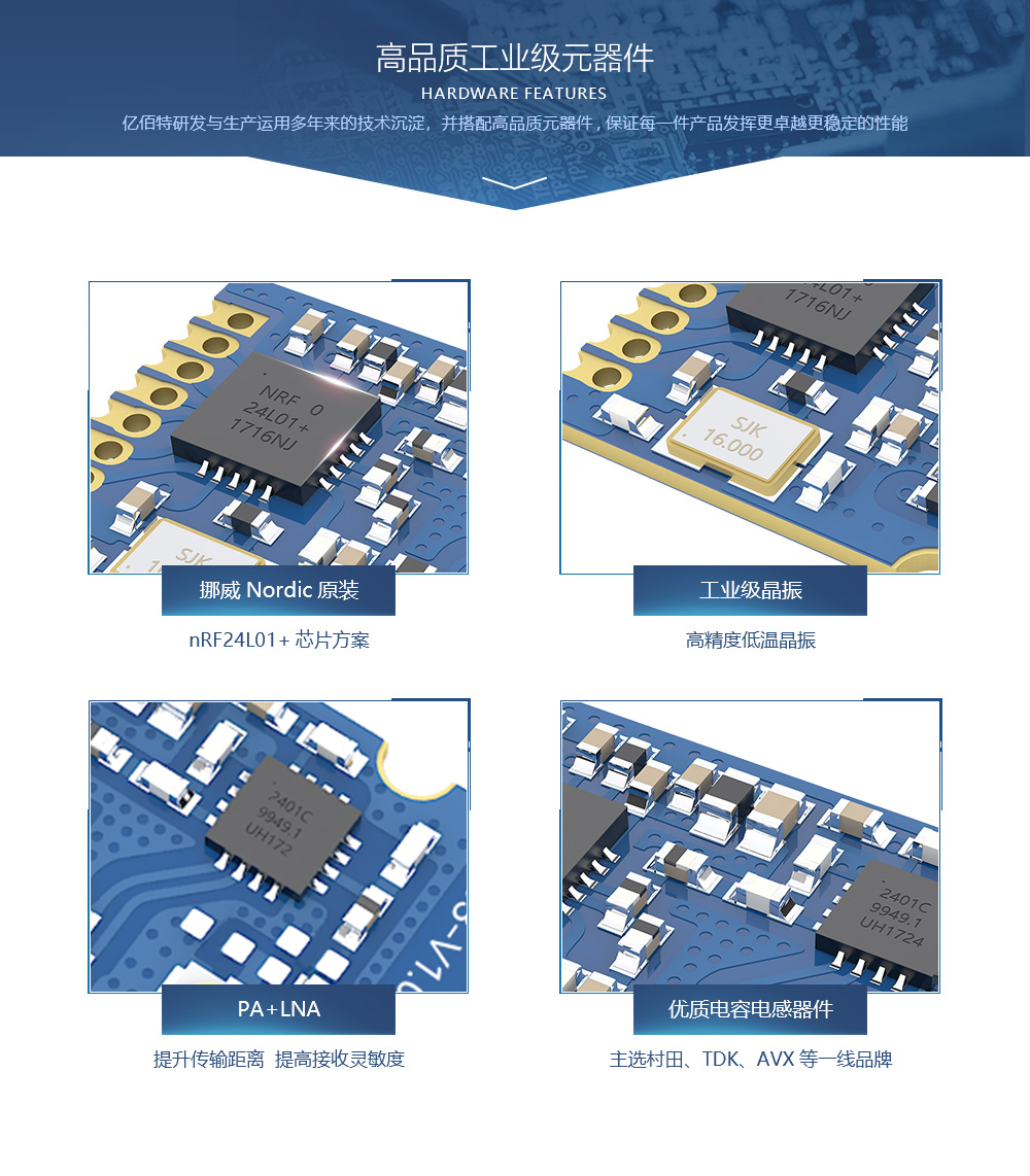 E01-ML01SP2双天线nRF24L01P方案无线模块 (2)
