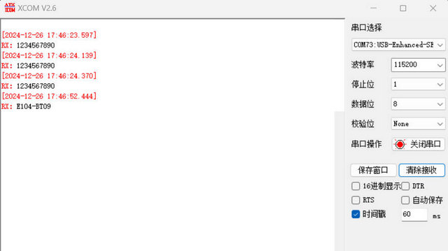 7 E104-BT09低功耗蓝牙模块应用