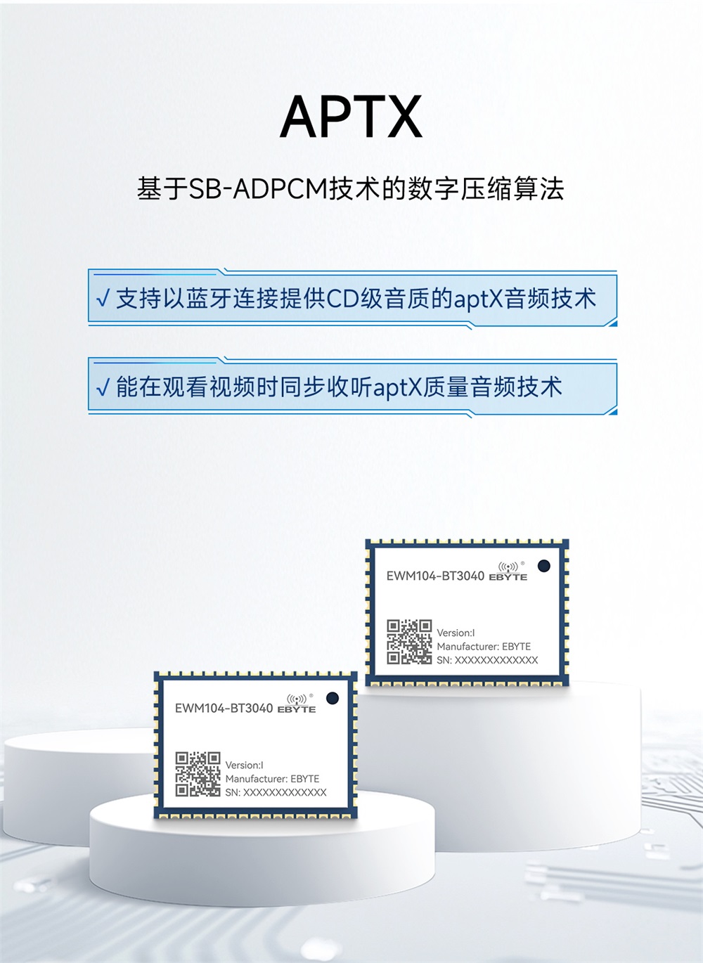 EWM104-BT3040(I2S) 蓝牙音频传输模块 (5)