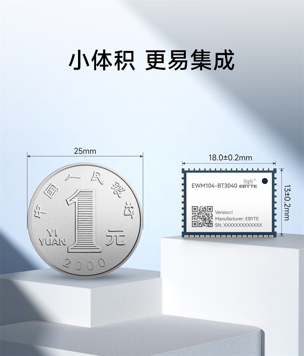 EWM104-BT3040(I2S) 蓝牙音频传输模块 (8)