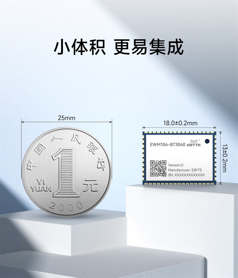 EWM104-BT3040(DAC) 蓝牙音频传输模块 (8)