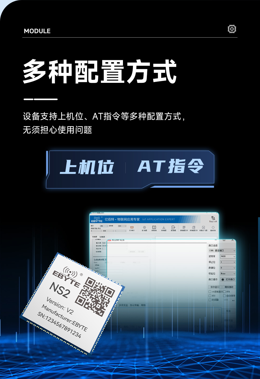 NS2-V2 多串口转以太网模块 (15)