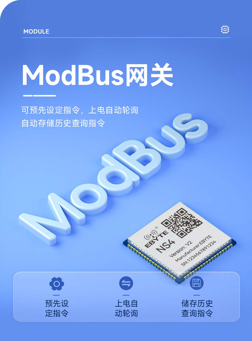 NS4-V2系列4串口转以太网模块 (3)