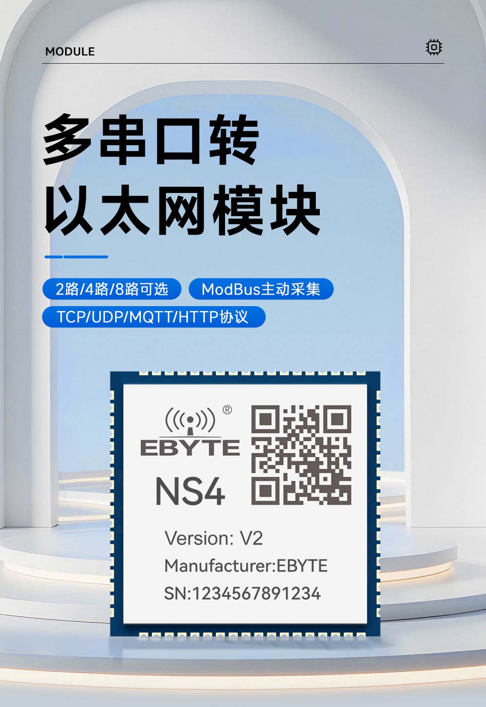 NS4-V2系列4串口转以太网模块 (1)