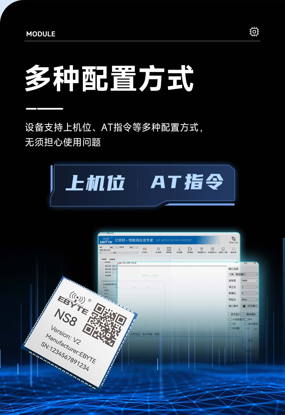 NS8-V2 8串口转以太网模块 (15)