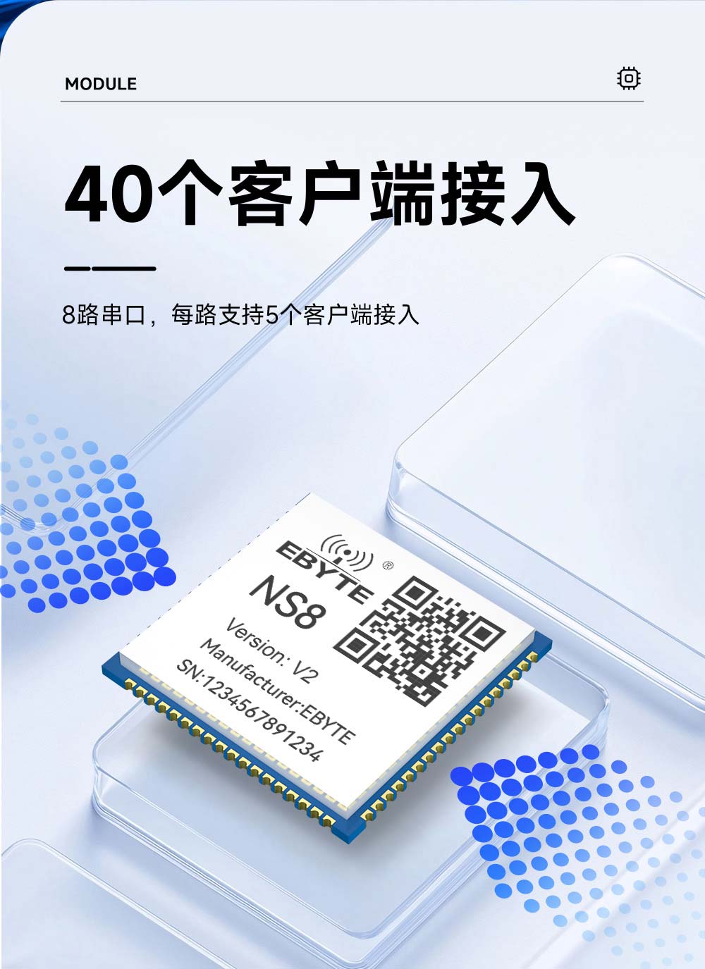 NS8-V2 8串口转以太网模块 (16)