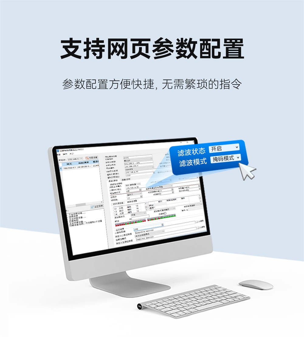 ECAN-E01-V2 CAN转以太网协议转换器 (8) ECAN-E01-V2 CAN转以太网协议转换器 (8)