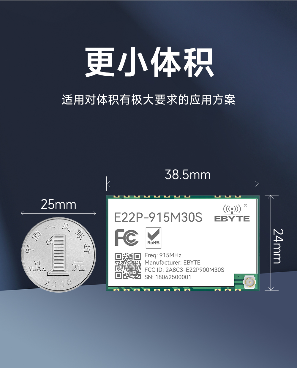 E22P-915M30S  LoRa射频模块 (5)