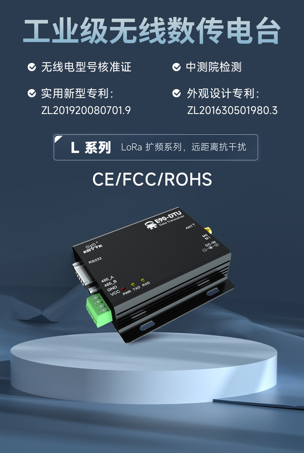 E90-DTU(433L30)-V8 E90-DTU(433L30)-V8