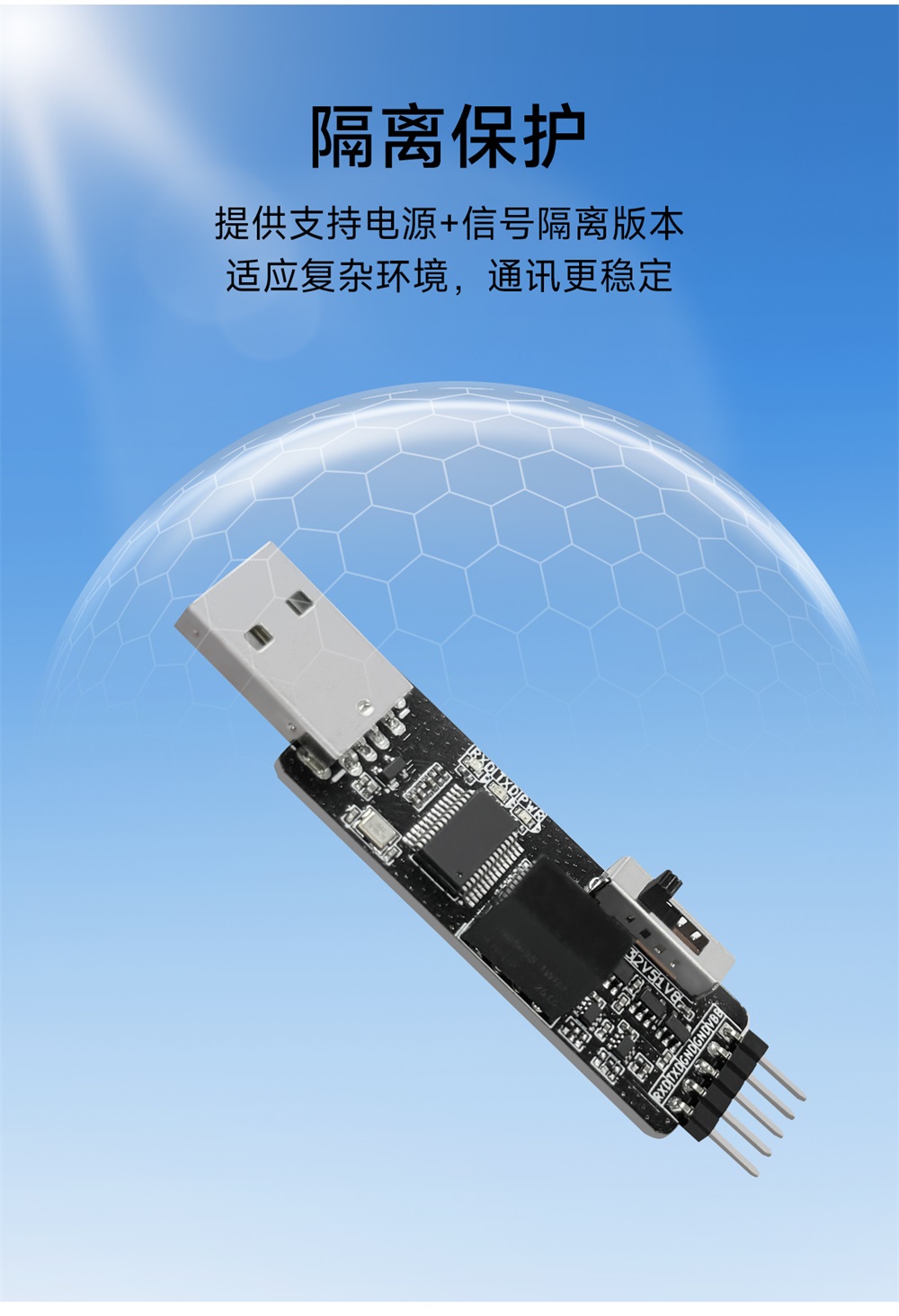 E810-T1系列 USB转TTL模块 (8)