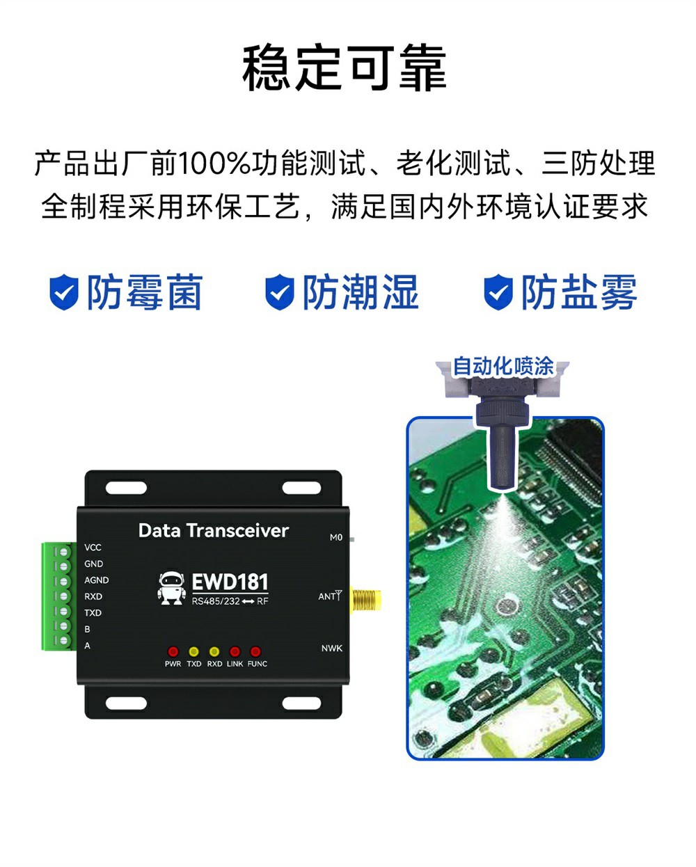 EWD181-Z20系列ZigBee3.0无线电台 (10)