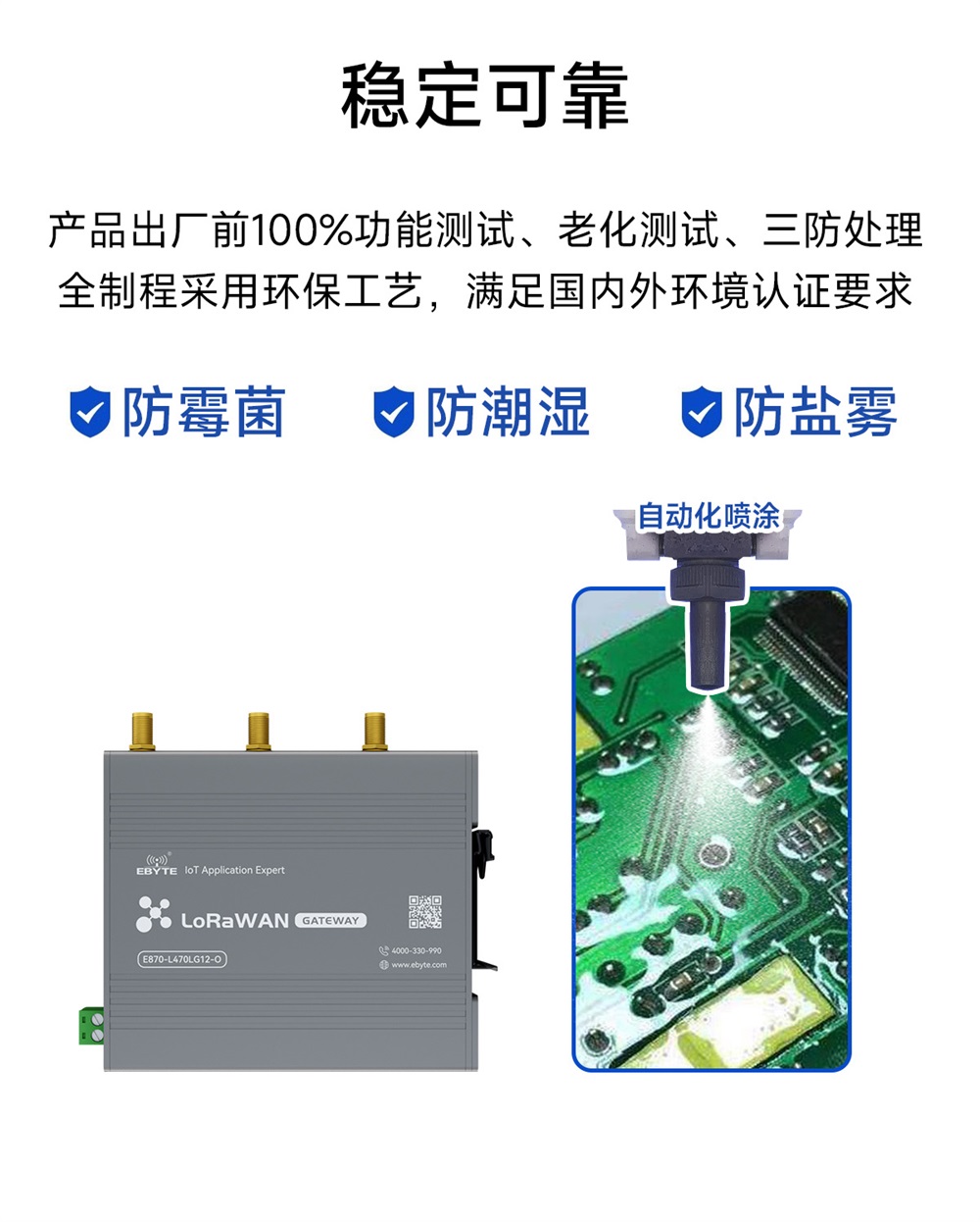 E870-LxxxLG12-O 系列lorawan网关 (8) E870-LxxxLG12-O 系列lorawan网关 (8)