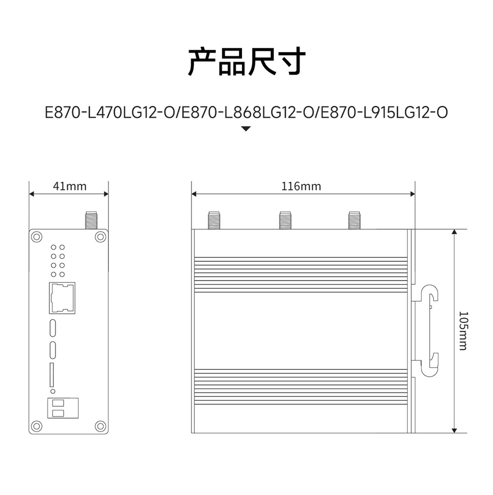 E870-L868LG12-O系列LoRaWAN网关 (9) E870-L868LG12-O系列LoRaWAN网关 (9)