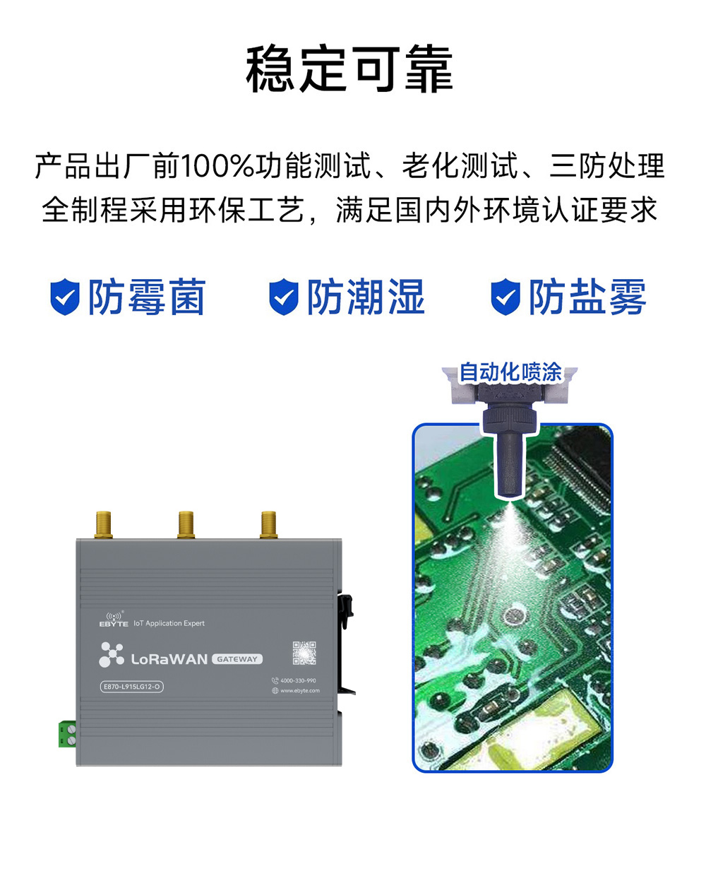 E870-L915LG12-O系列LoRaWAN网关 (8) E870-L915LG12-O系列LoRaWAN网关 (8)