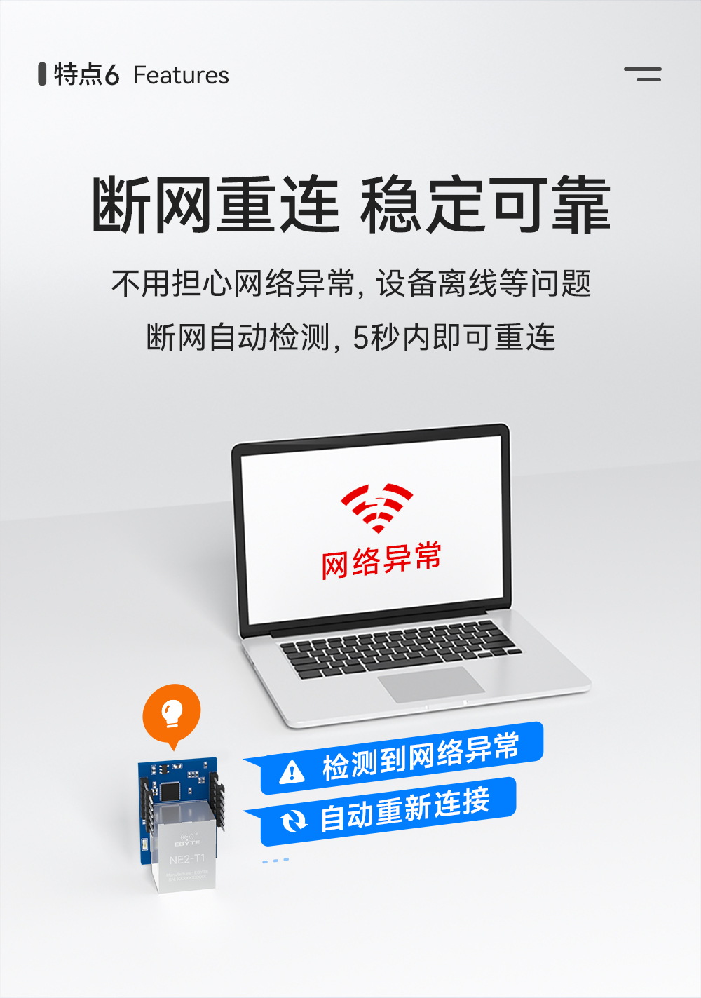 NE2-T1 串口转以太网超级网口模组 (6) NE2-T1 串口转以太网超级网口模组 (6)