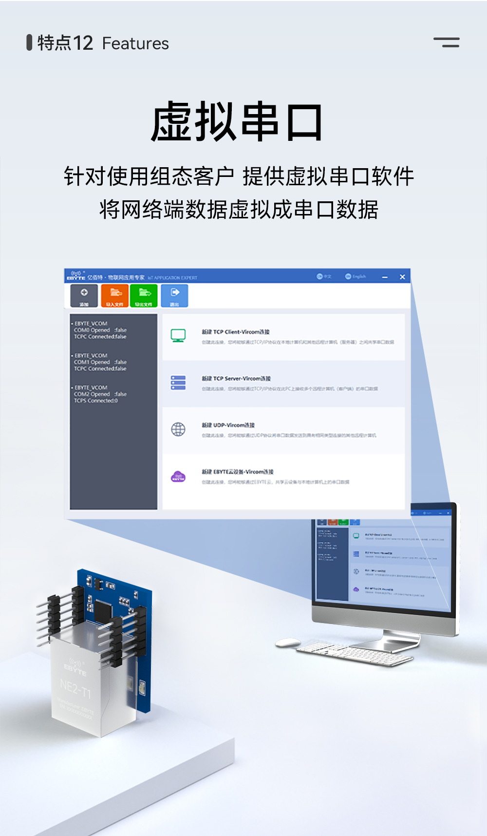 NE2-T1 串口转以太网超级网口模组 (10) NE2-T1 串口转以太网超级网口模组 (10)