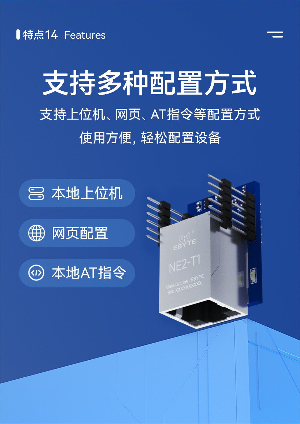 NE2-T1 串口转以太网超级网口模组 (11) NE2-T1 串口转以太网超级网口模组 (11)