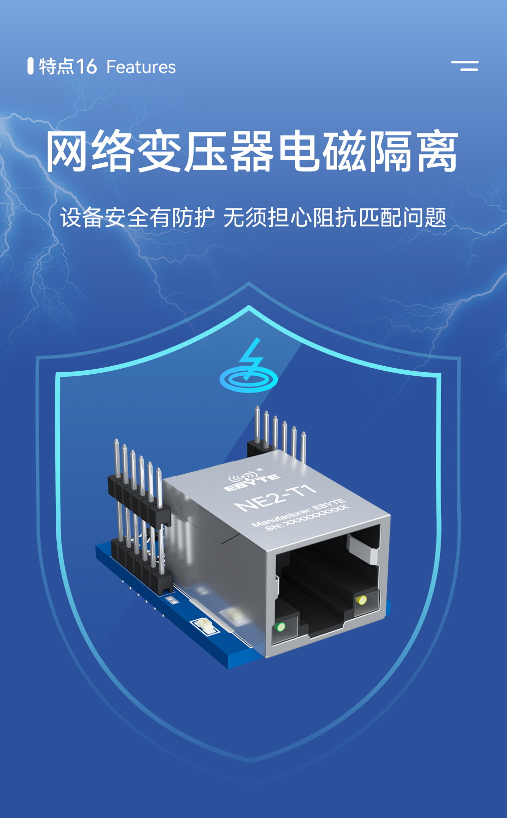 NE2-T1 串口转以太网超级网口模组 (12) NE2-T1 串口转以太网超级网口模组 (12)