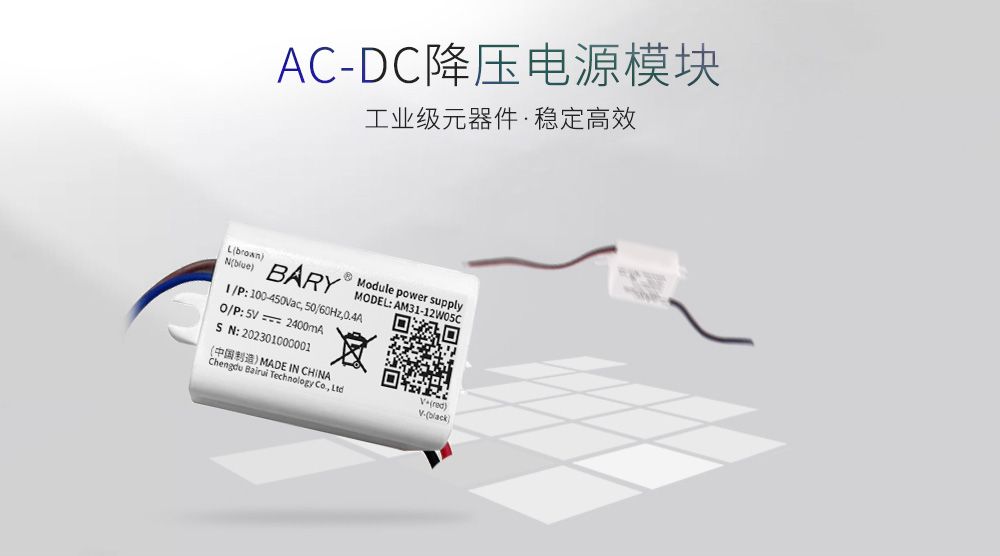 AM31-12W05C AC-DC电源模块 (1) AM31-12W05C AC-DC电源模块 (1)