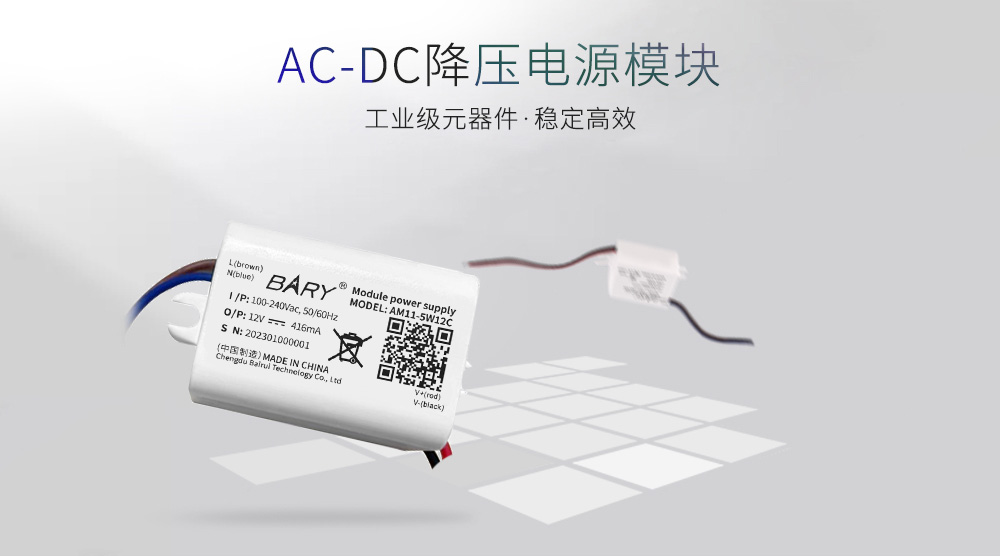 AM11-5W12C 工业级AC-DC降压电源模块  (1)