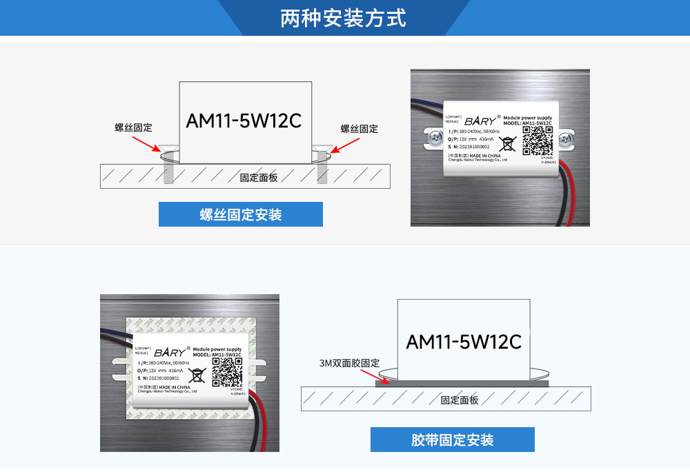 AM11-5W12C 工业级AC-DC降压电源模块  (2)