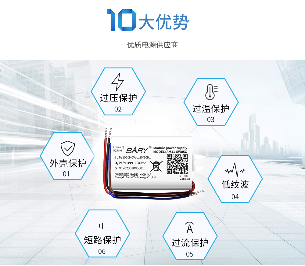 AM11-5W05C 降压电源模块 (3) AM11-5W05C 降压电源模块 (3)