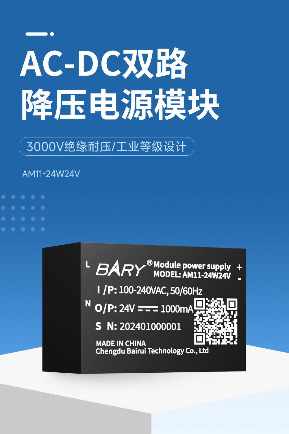 AM11-24W24V AC-DC双路降压电源模块 (1) AM11-24W24V AC-DC双路降压电源模块 (1)