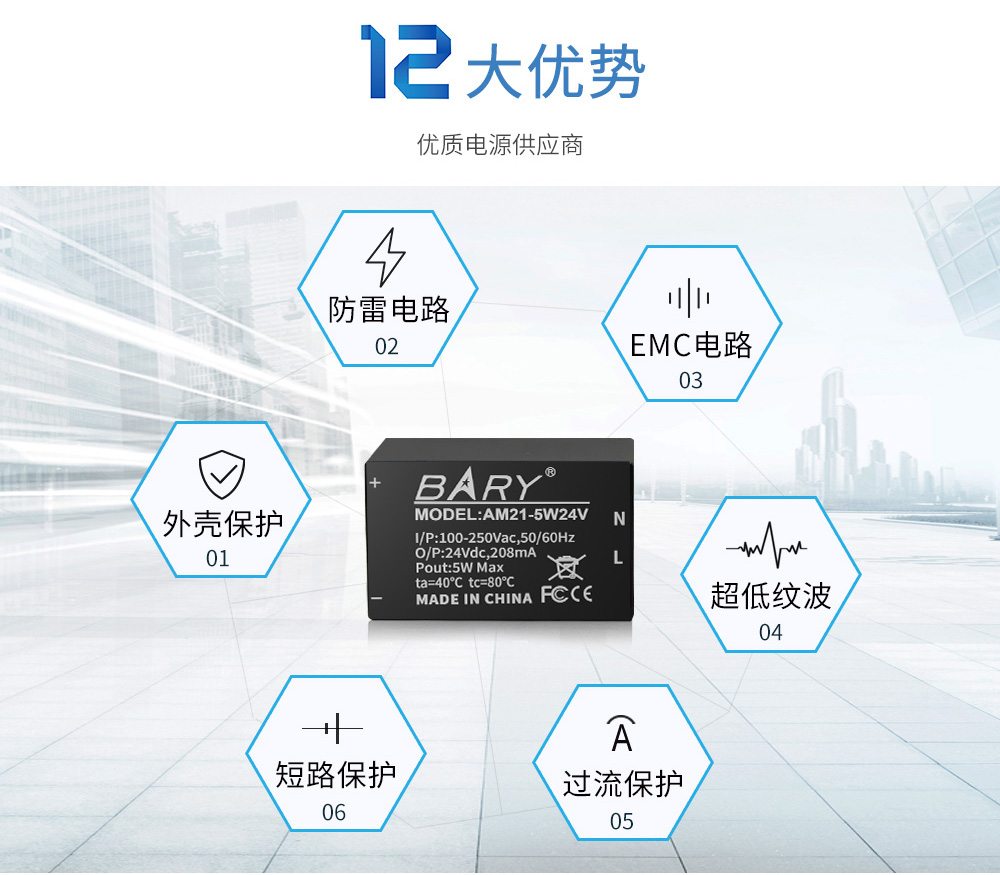 AM21-5W24V AC-DC降压电源模块 (2) AM21-5W24V AC-DC降压电源模块 (2)