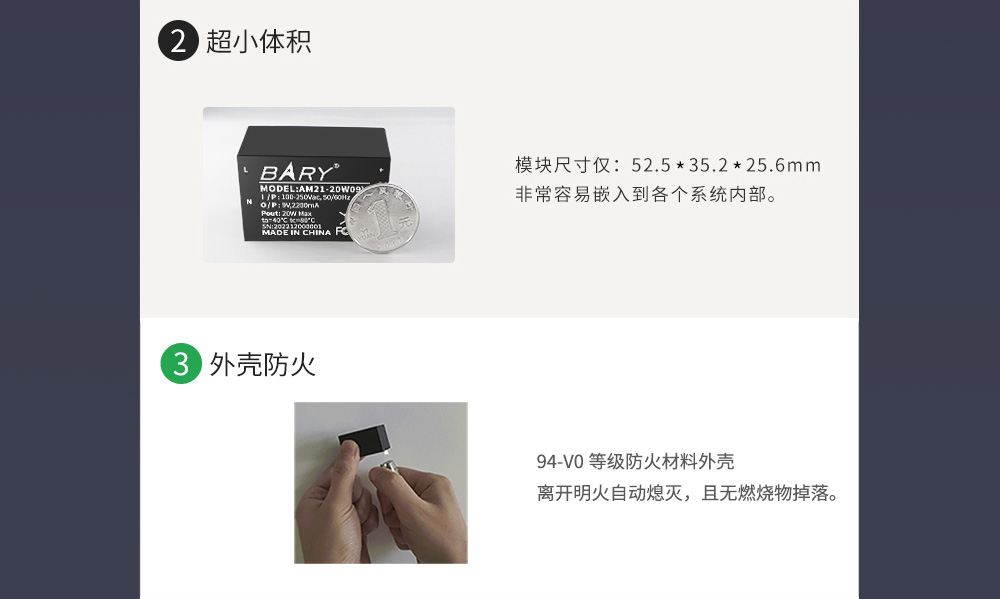 AM21-20W09V 工业级ACDC电源模块 (3) AM21-20W09V 工业级ACDC电源模块 (3)