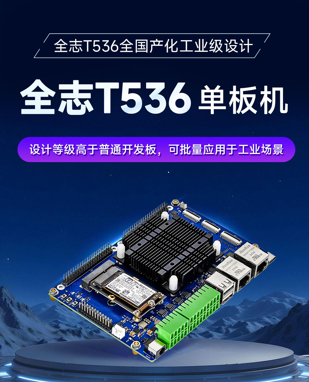 ECB33-PGB2N4E32-I 全志T536单板机 (1)