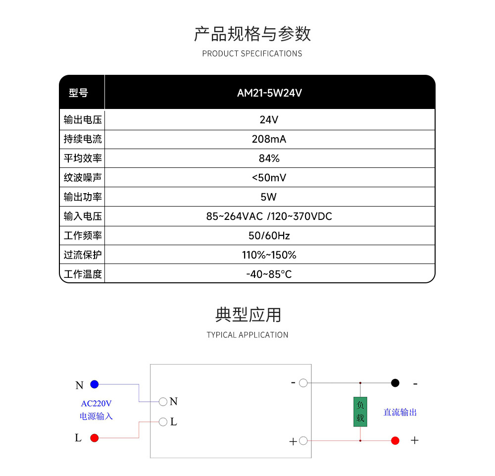 AM21-5W24V AM21-5W24V