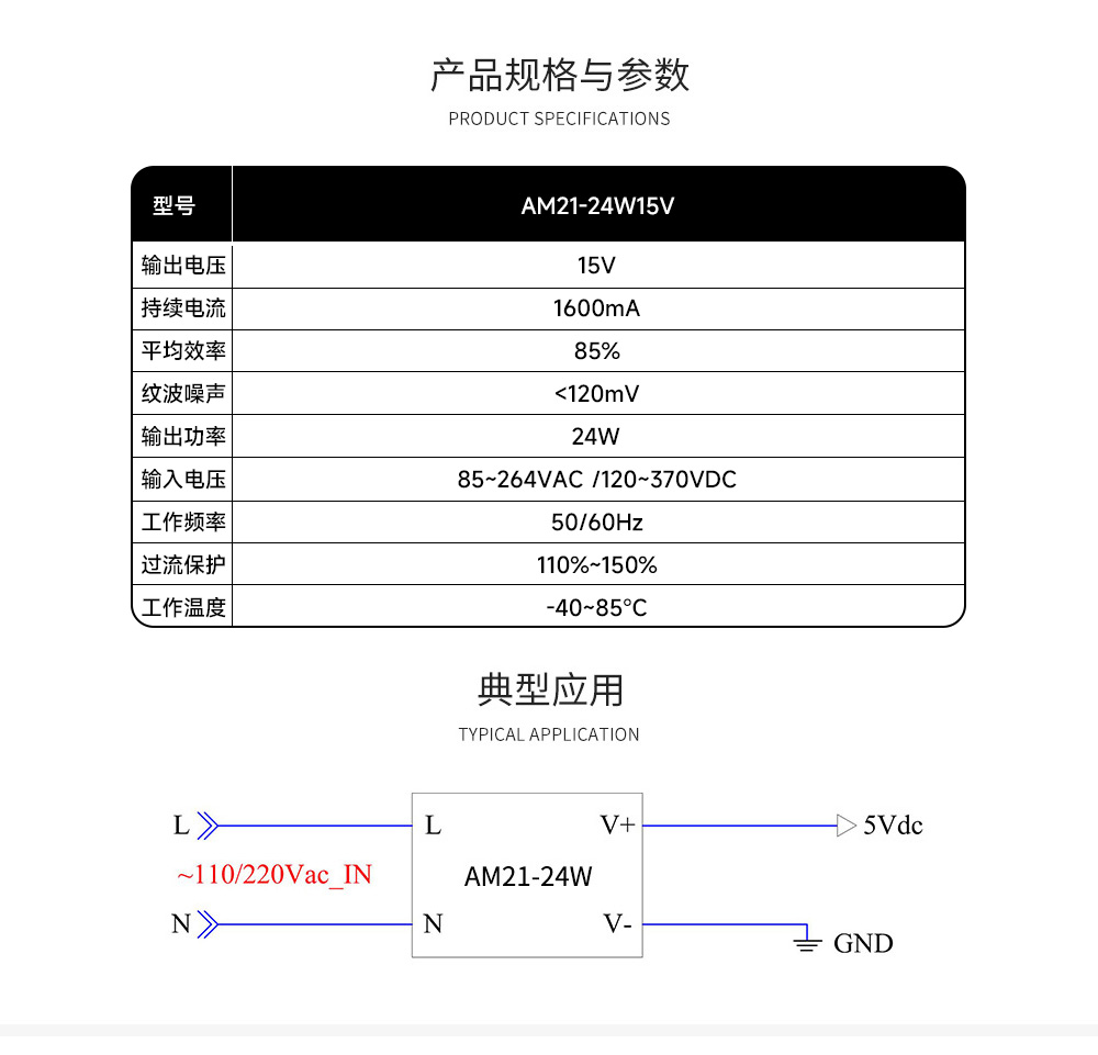 AM21-24W15V AM21-24W15V