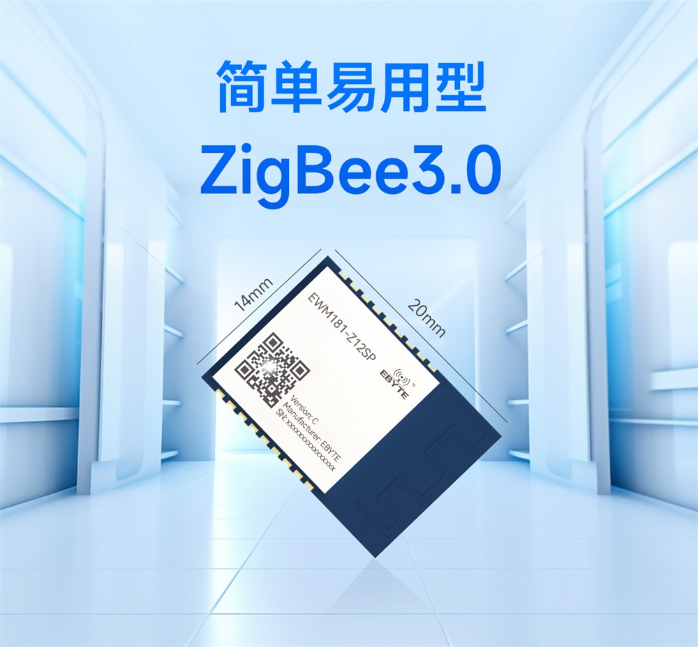 EWM181-Z04SP(C)-zigbee3.0模组_01