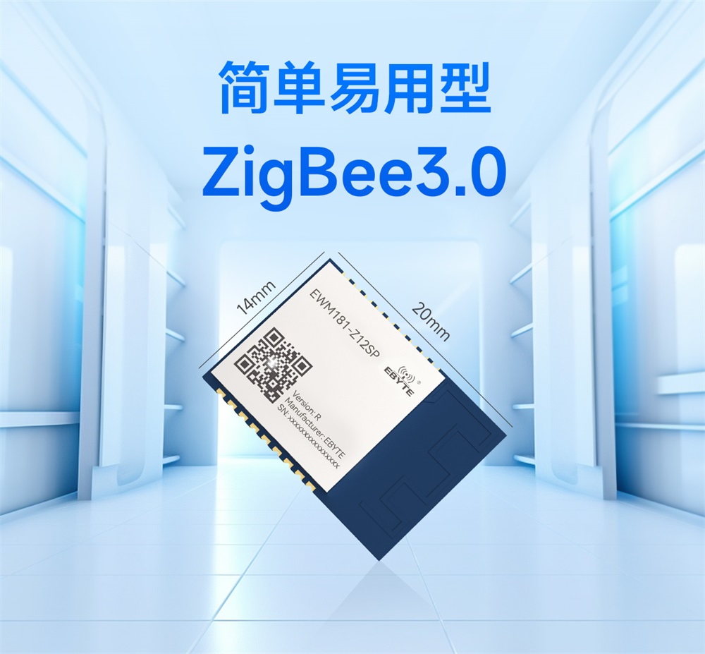 EWM181-Z04SP(R)-简易型zigbee3.0模组_01