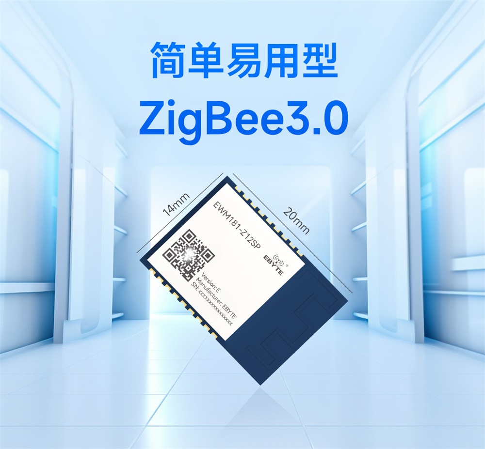 EWM181-Z04SP(E)-简易型zigbee3.0模组_01