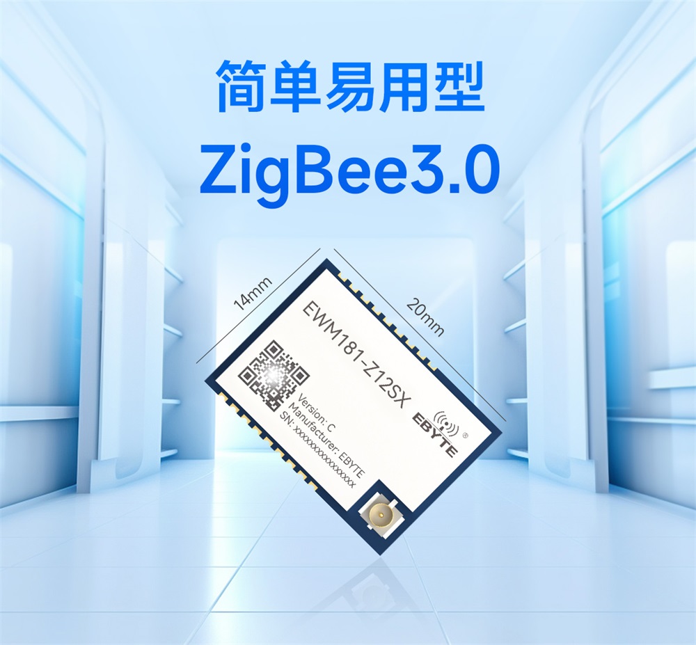 EWM181-Z04SX(C)-简易型zigbee3.0模组_01