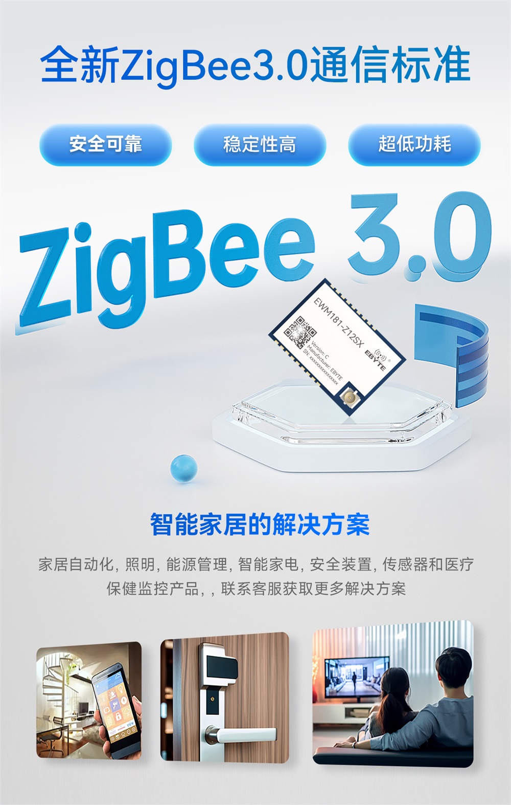 EWM181-Z04SX(C)-简易型zigbee3.0模组_05