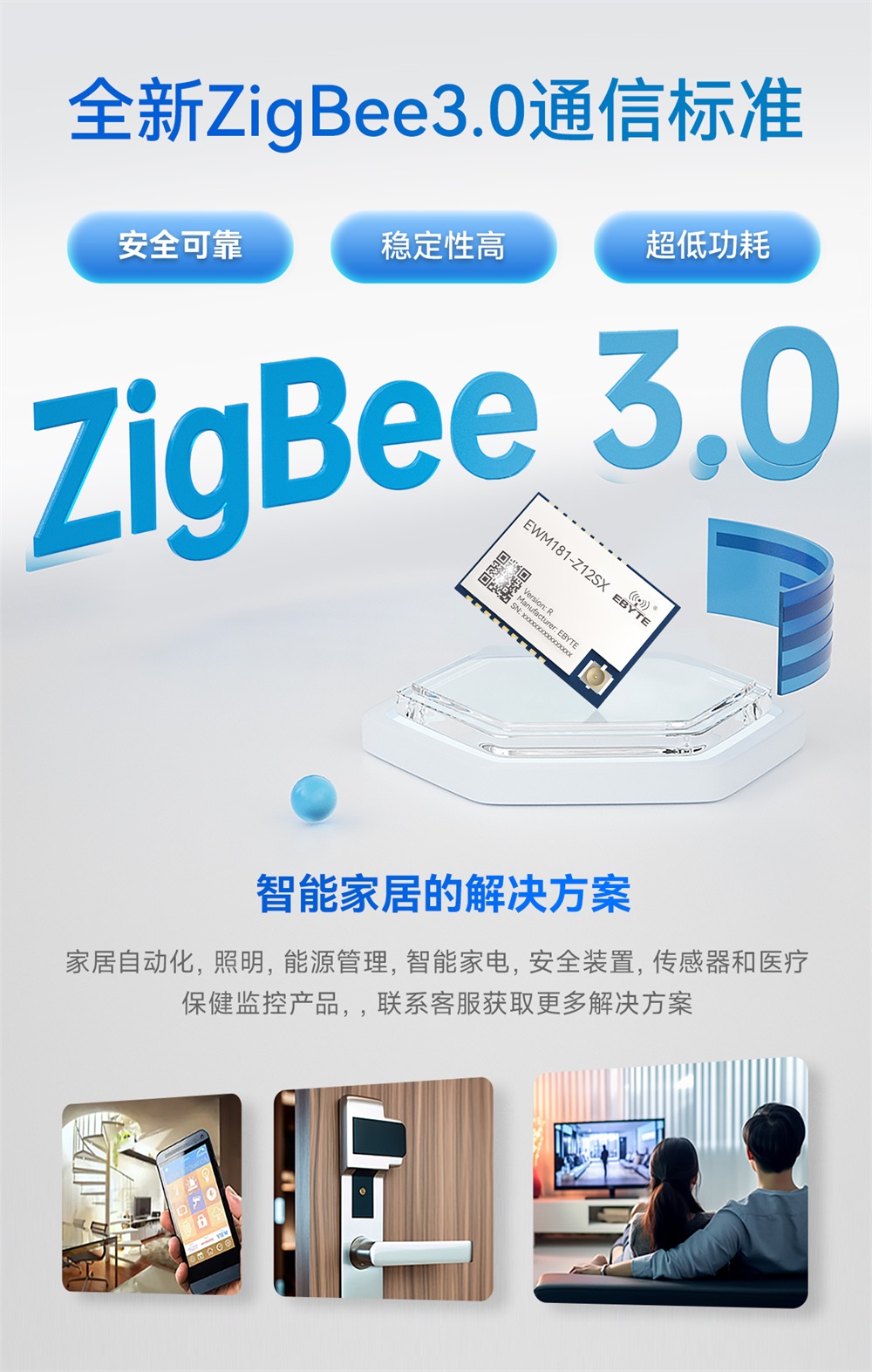 EWM181-Z04SX(R)-简易型zigbee3.0模组05