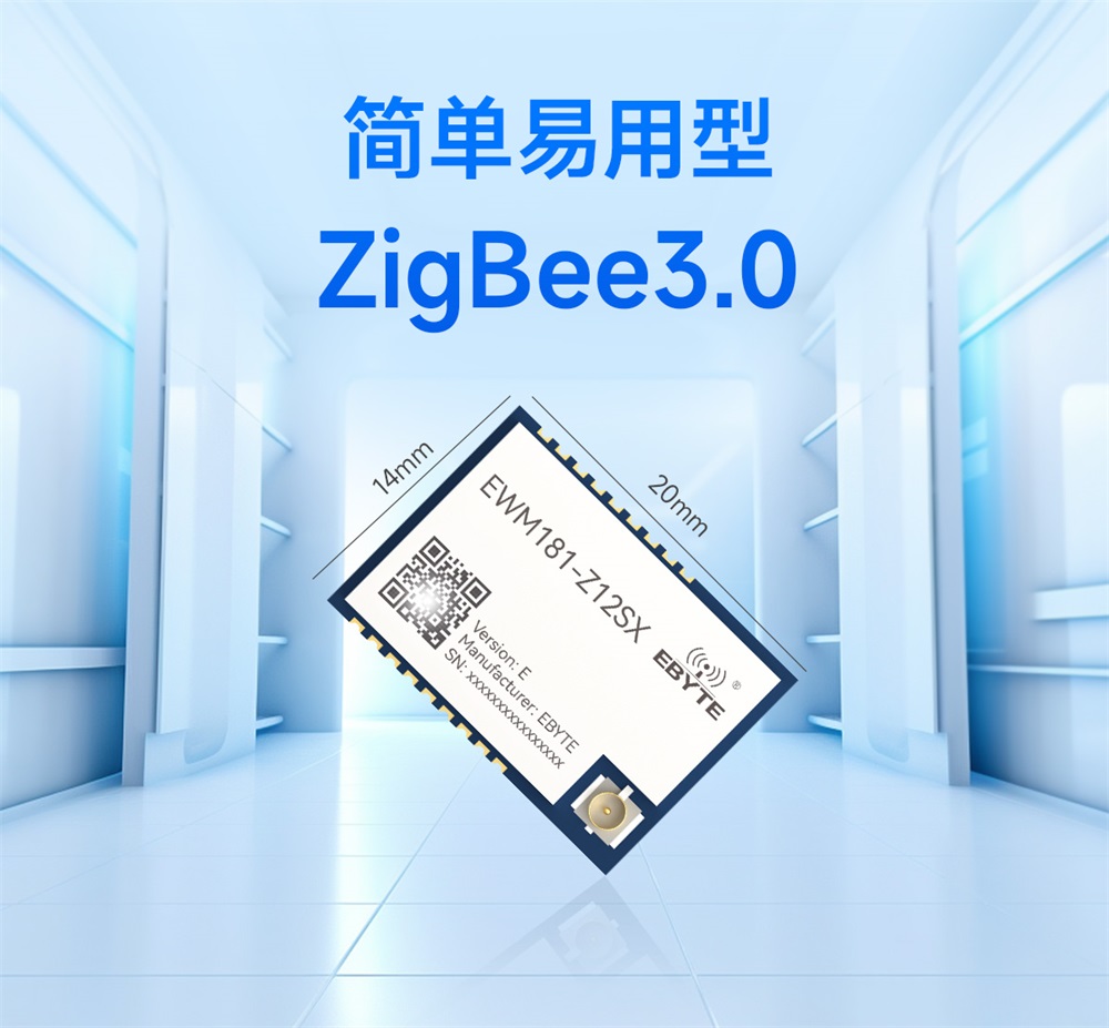 EWM181-Z04SX(E)-简易型zigbee3.0模组_01