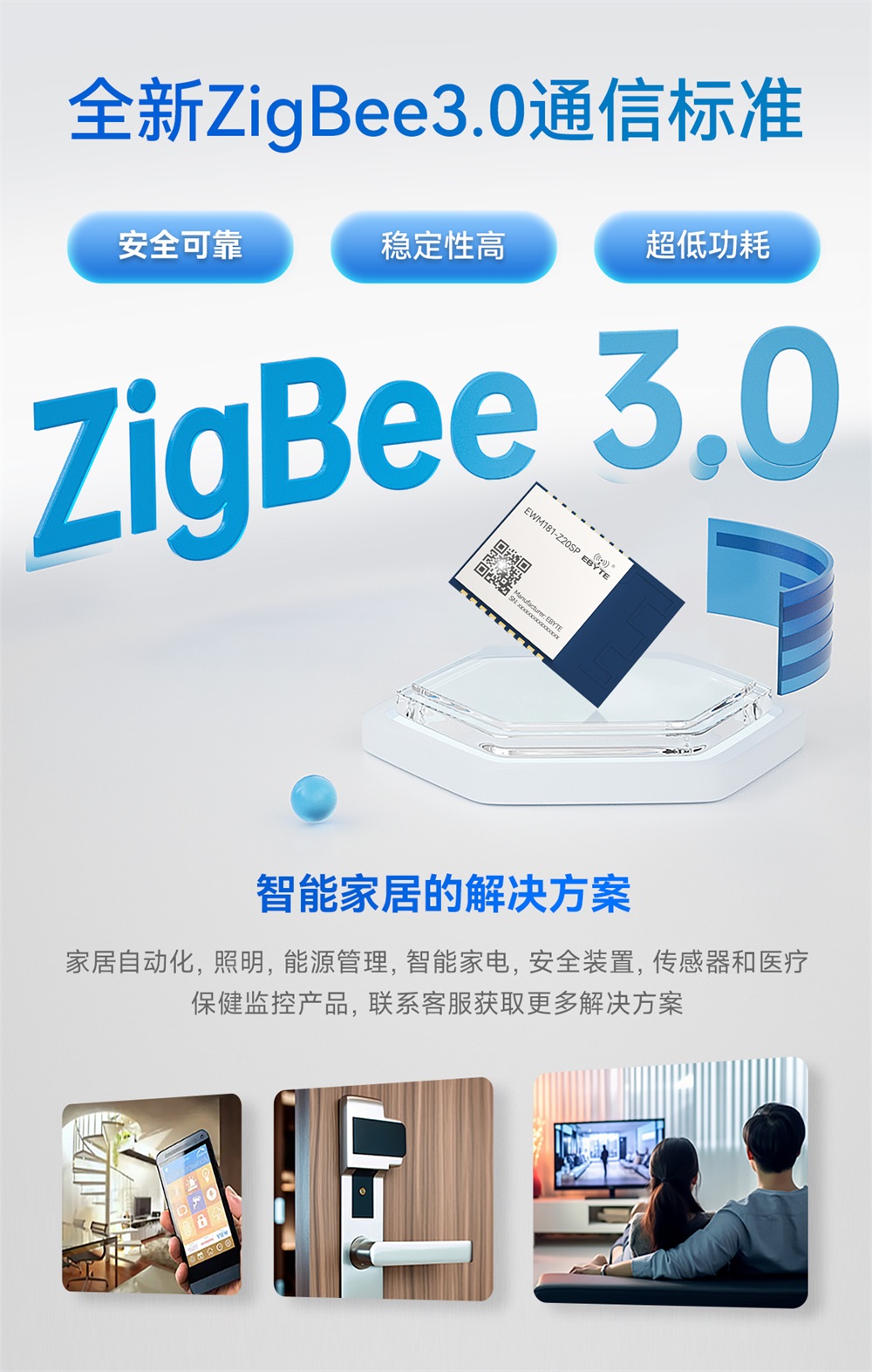 EWM181-Z20SP-简易型zigbee3.0模组_05