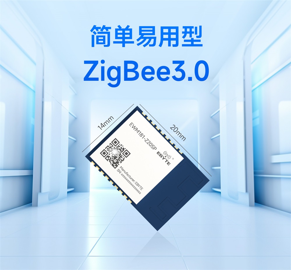 EWM181-Z20SP-简易型zigbee3.0模组_01