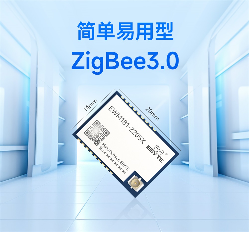 EWM181-Z20SX-简易型zigbee3.0模组_01