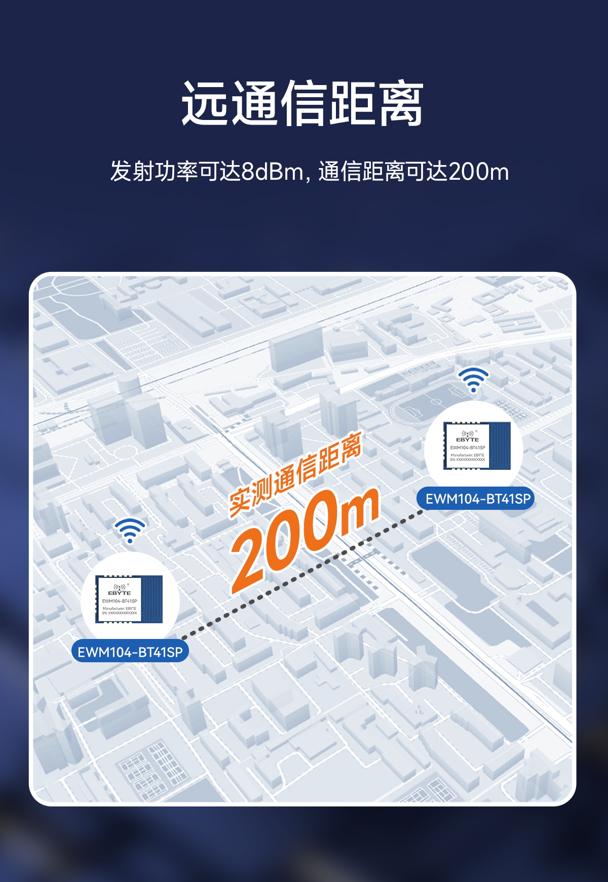 EWM104-BT41SP 串口转双模蓝牙模块 (6)